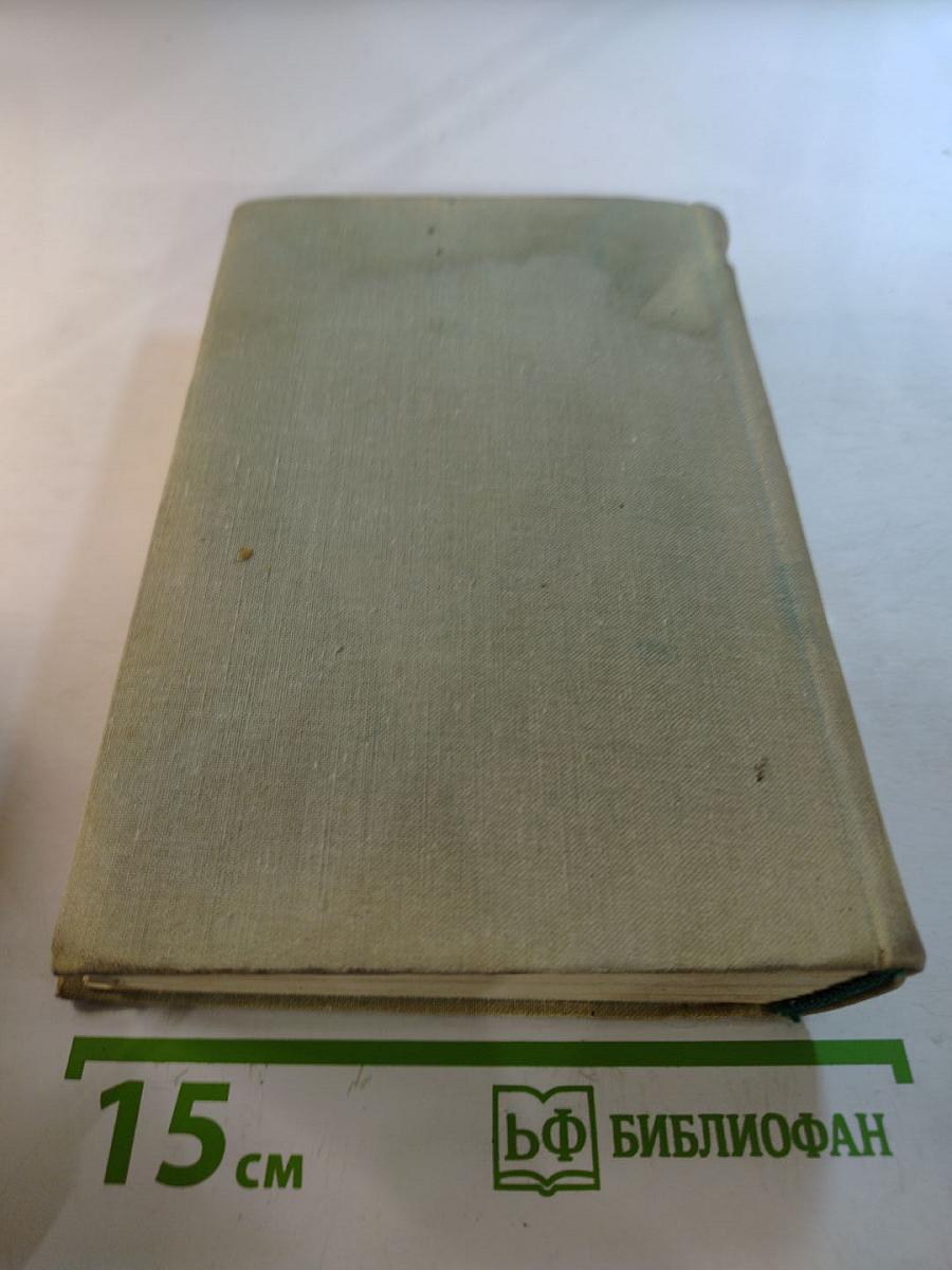 Собрание сочинений. Том седьмой