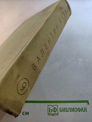 Собрание сочинений. Том седьмой