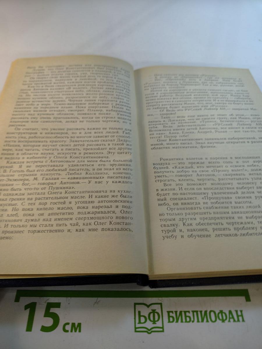 Автограф в небе