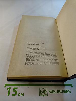 Автограф в небе