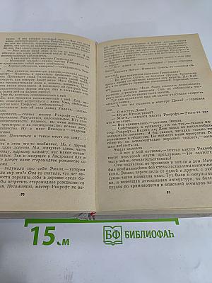 Загадка Ситтафорда