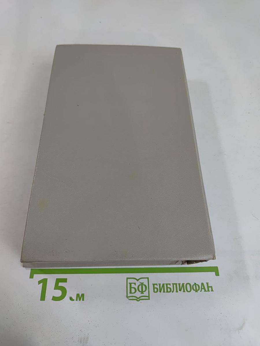 Загадка Ситтафорда