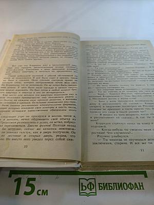Джеймс Хедли Чейз. Собрание сочинений в семи томах. Том 5: Почему вы выбрали меня? Когда обрывается лента