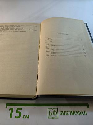 На задворках Великой империи. Книга первая