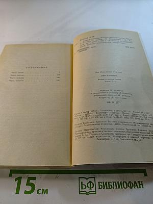 Анна Каренина