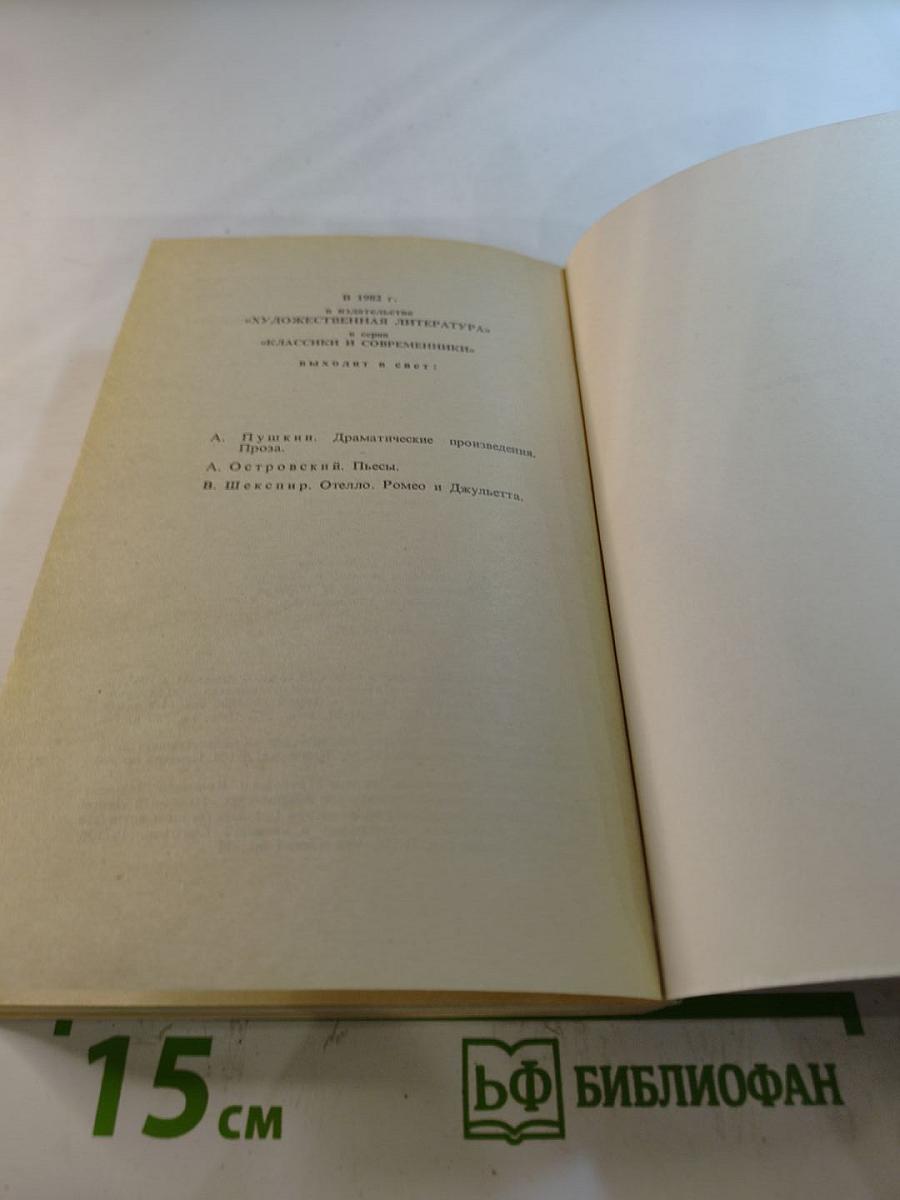 Анна Каренина