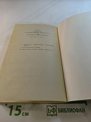 Анна Каренина