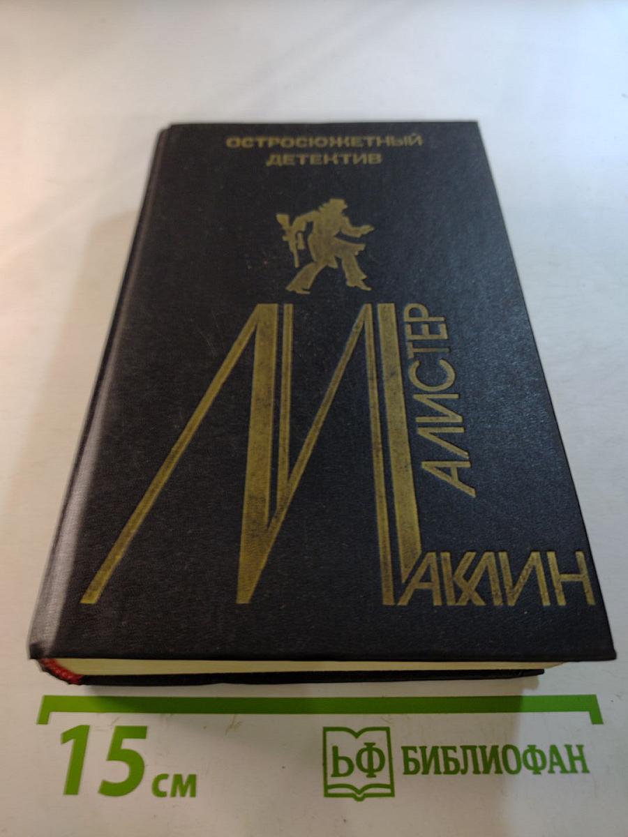 Остросюжетный детектив. Выпуск четвертый