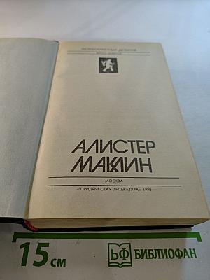 Остросюжетный детектив. Выпуск четвертый