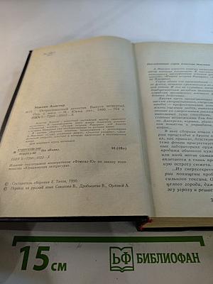 Остросюжетный детектив. Выпуск четвертый