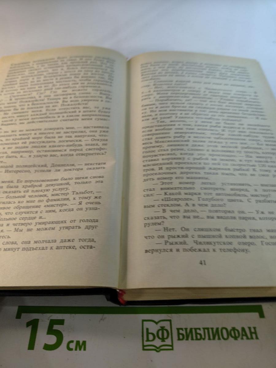 Остросюжетный детектив. Выпуск четвертый