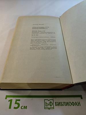 Остросюжетный детектив. Выпуск четвертый