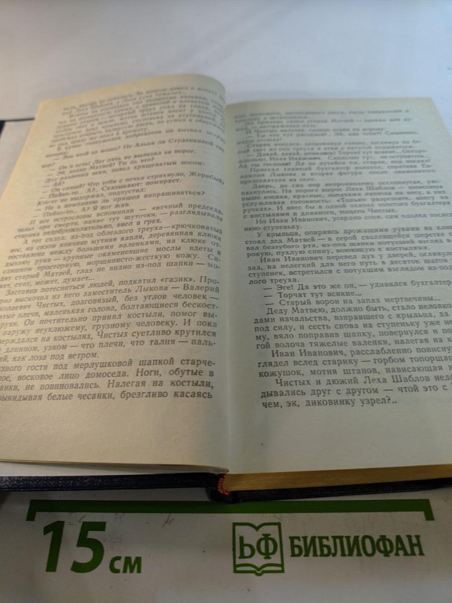 Кончина. Повести, рассказы