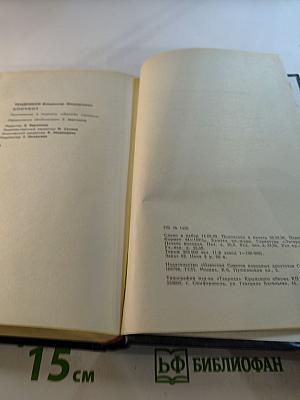 Кончина. Повести, рассказы