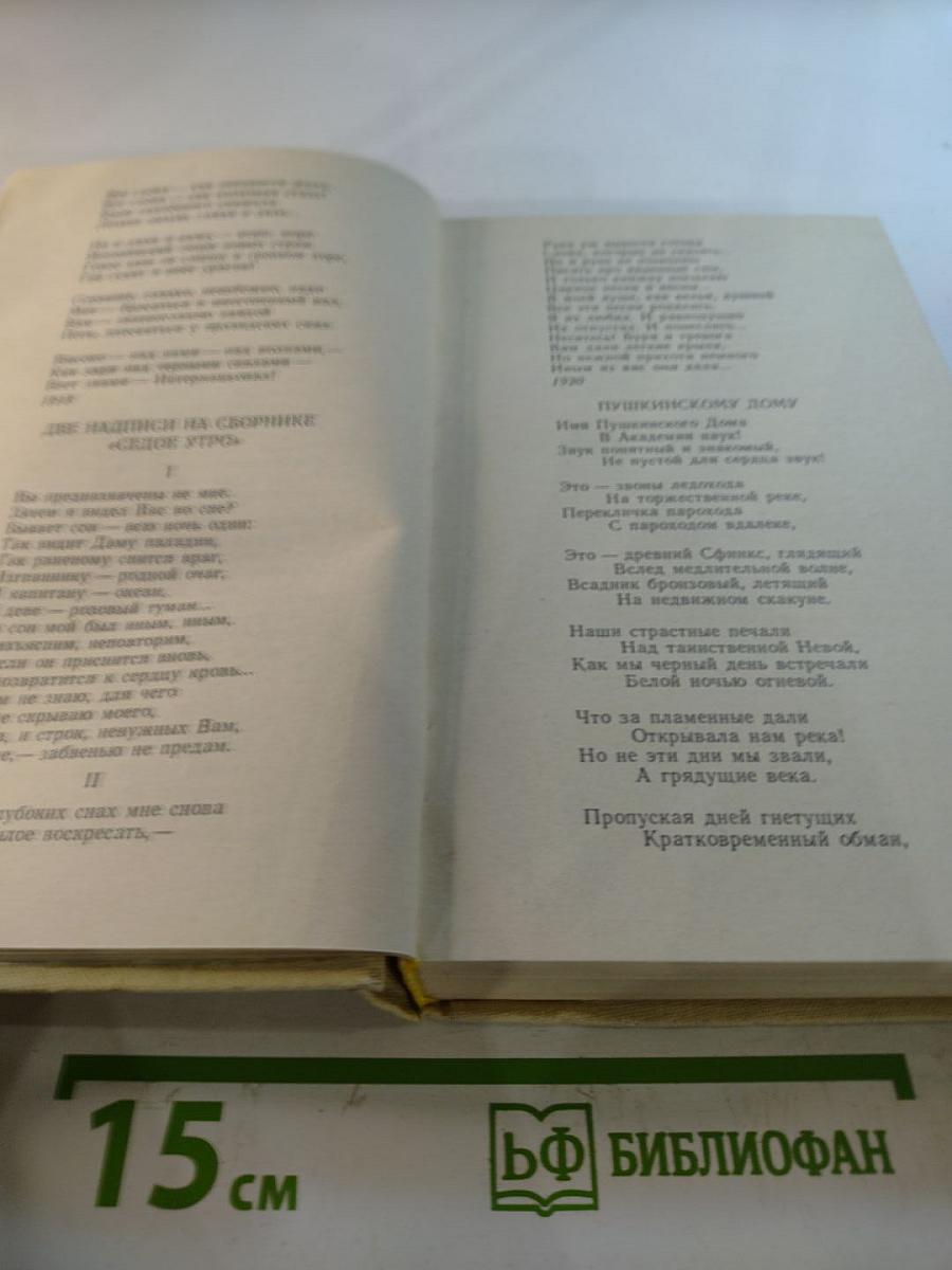 Русская Советская Поэзия