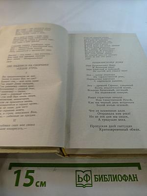 Русская Советская Поэзия