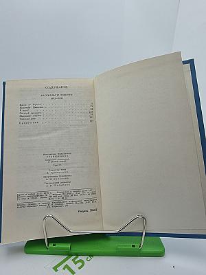 Собрание сочинений в десяти томах. Том 4: Рассказы и повести 1892-1893