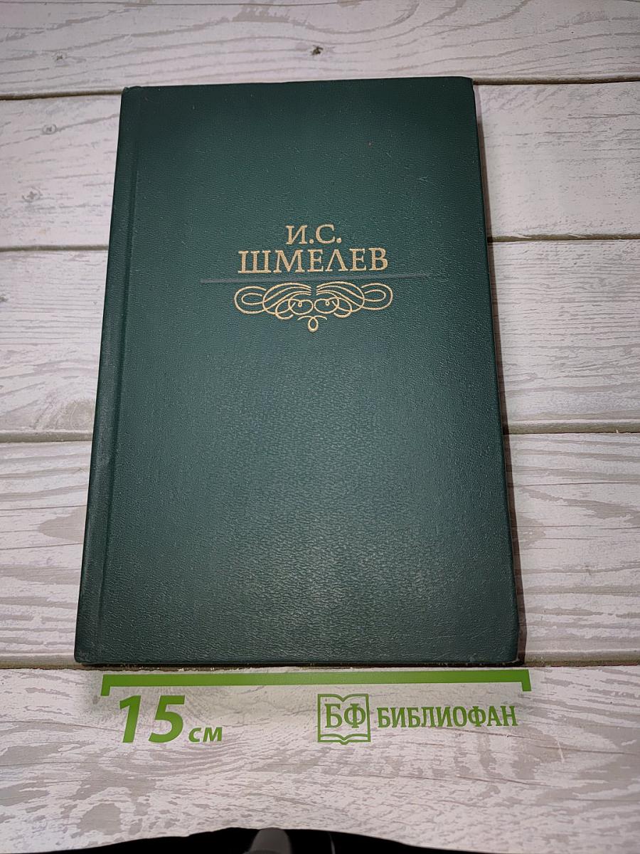 Избранное