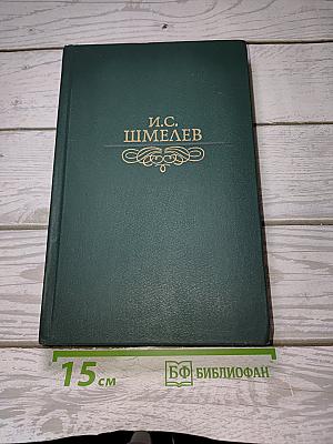 Избранное