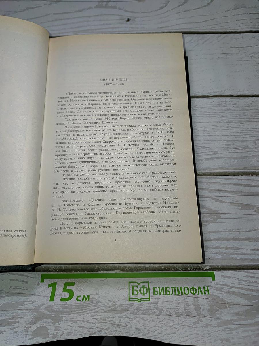 Избранное