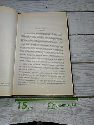 Избранное