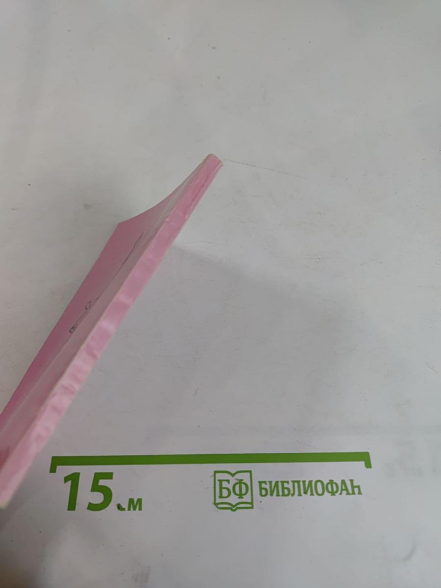 Ангел мой бессонный