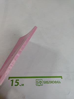 Ангел мой бессонный