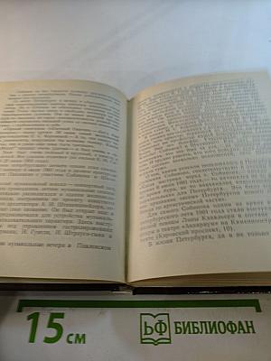СОБИНОВ в Петербурге - Петрограде - Ленинграде