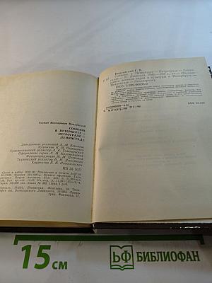 СОБИНОВ в Петербурге - Петрограде - Ленинграде