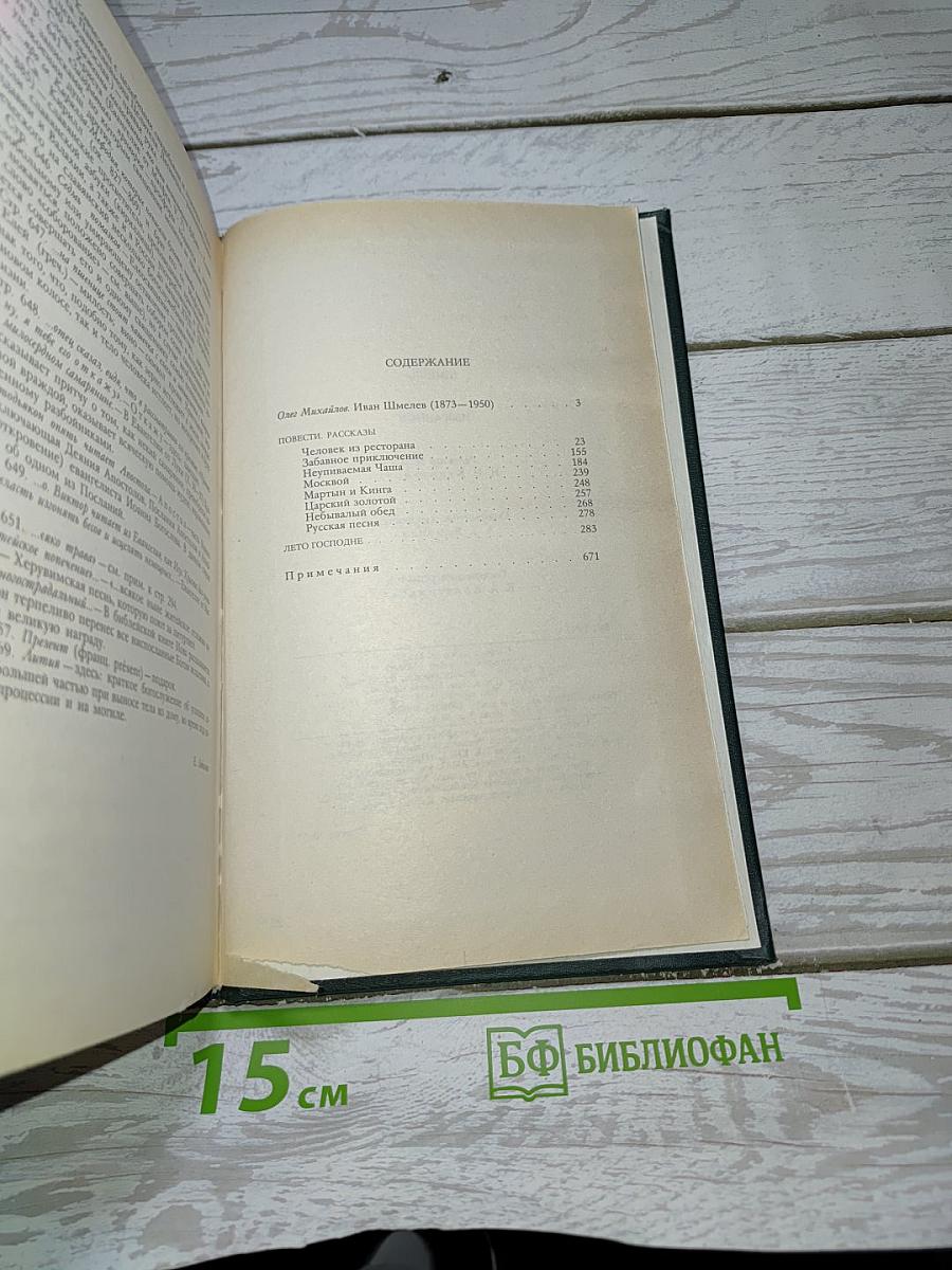 Избранное