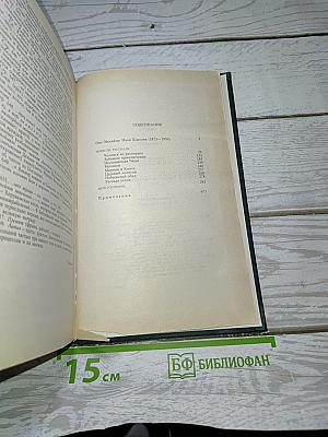 Избранное