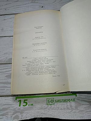 Избранное