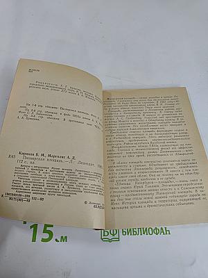 Пионерская площадь