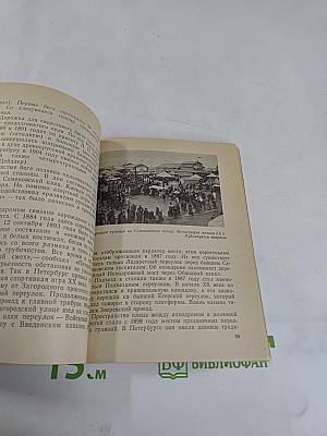 Пионерская площадь