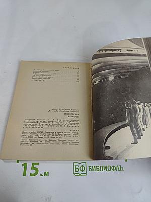 Пионерская площадь