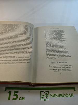 Издревле сладостный союз... Том II