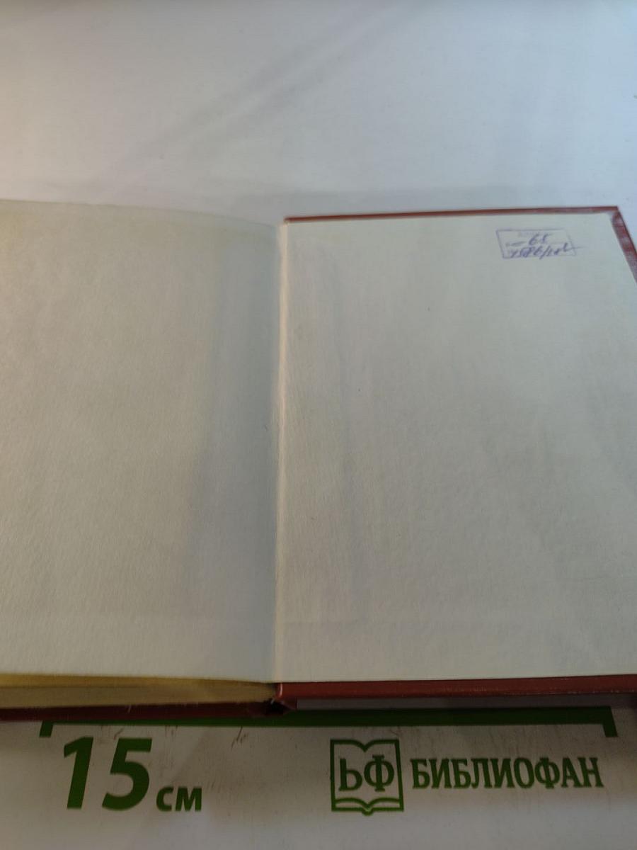 Издревле сладостный союз... Том II