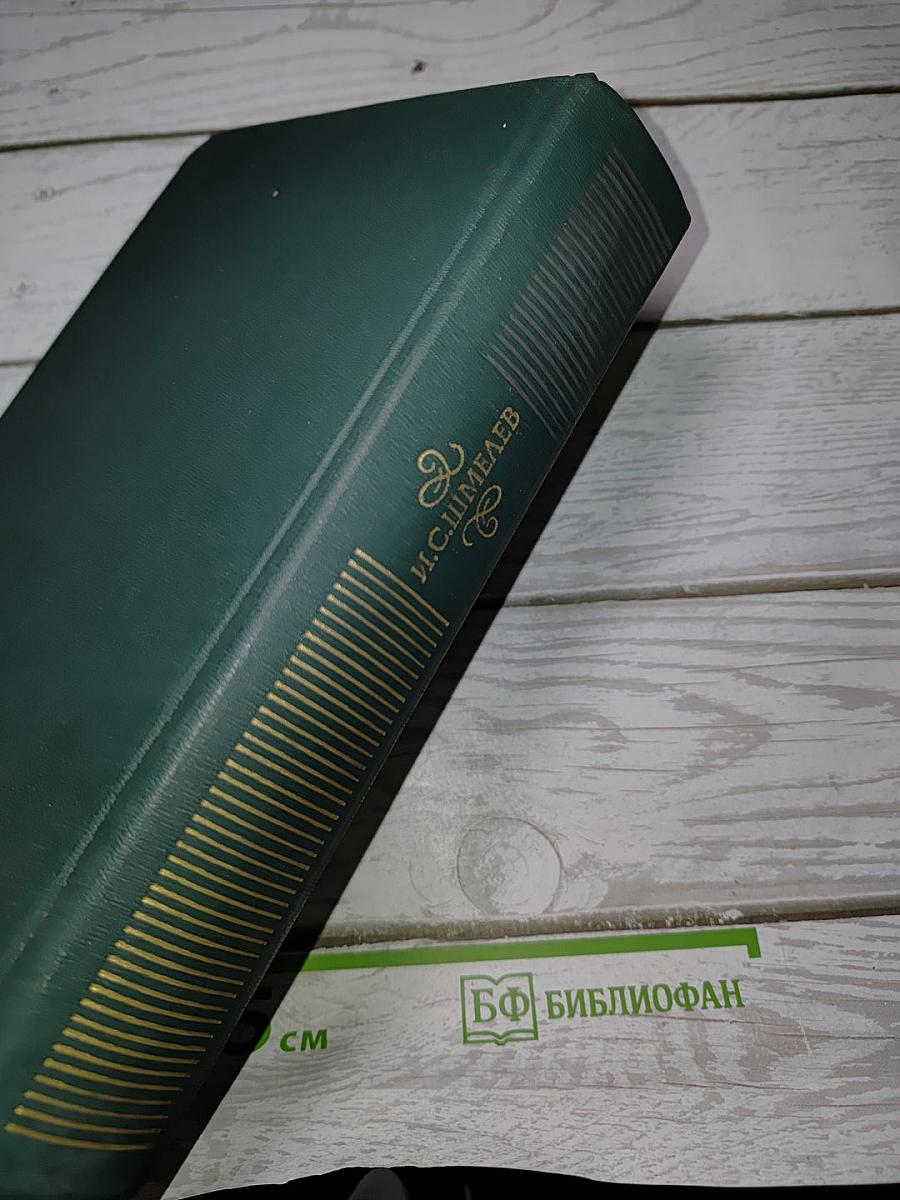 Избранное