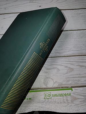 Избранное
