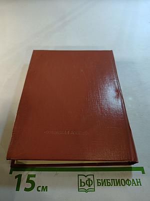 Издревле сладостный союз... Том II