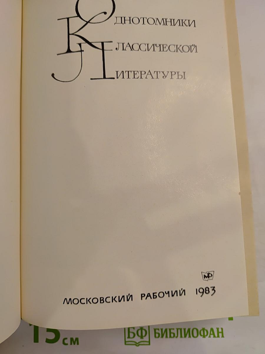 Русский сонет