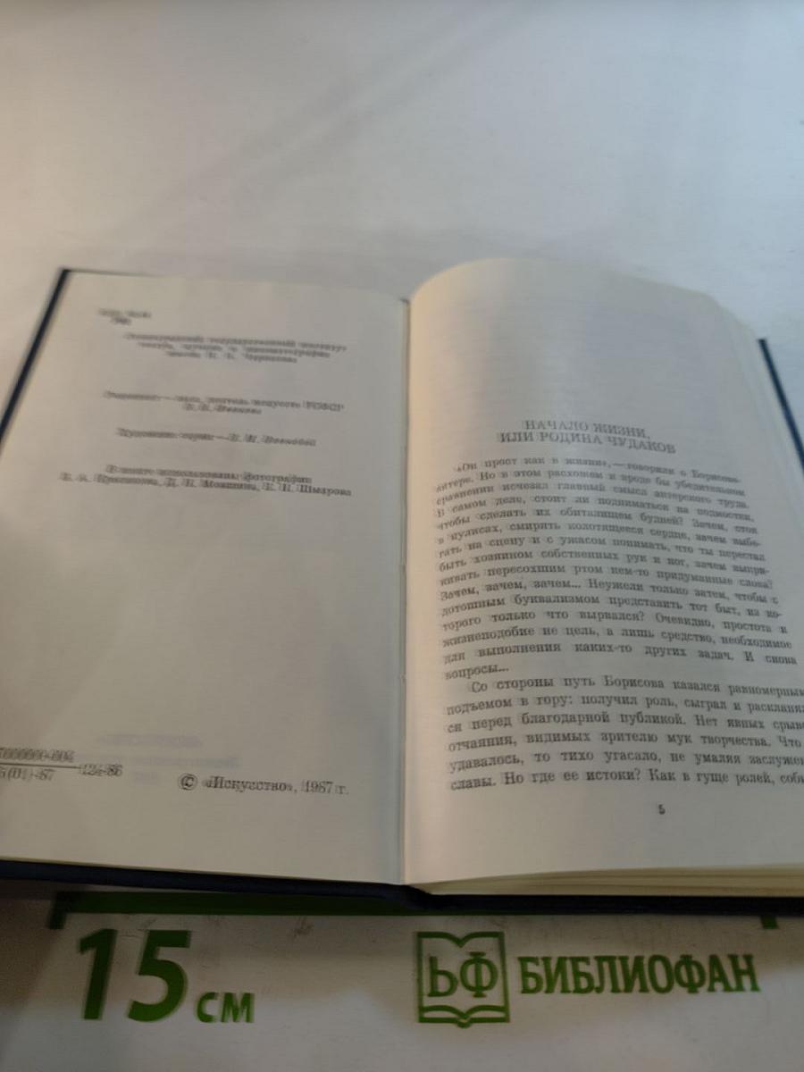 Александр Борисов