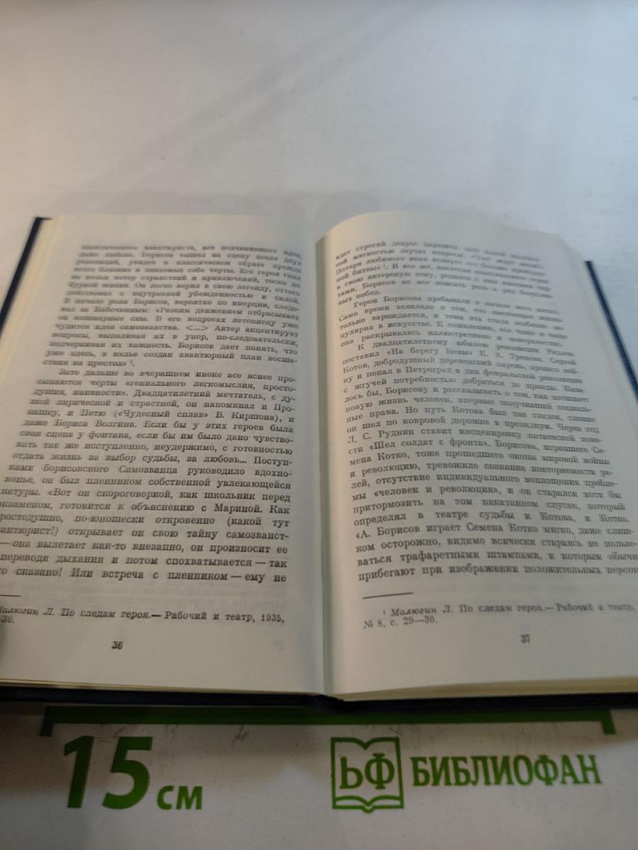 Александр Борисов