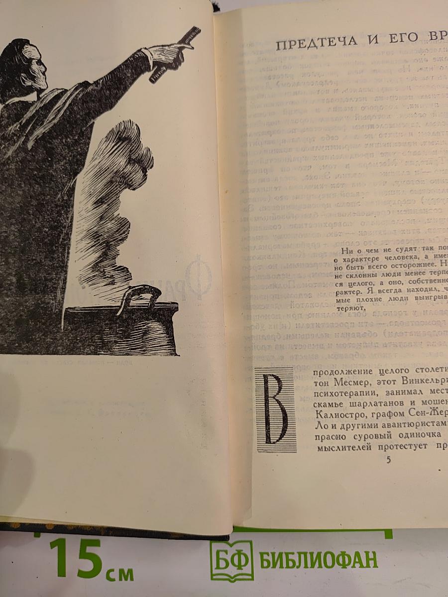 Собрание сочинений в семи томах. Том шестой