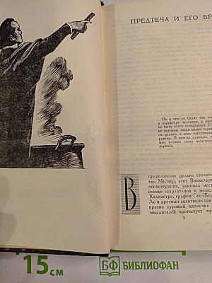 Собрание сочинений в семи томах. Том шестой