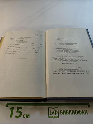 Полное собрание сочинений. Том третий: Стихотворения 1827-1836