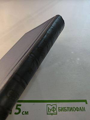 Полное собрание сочинений. Том третий: Стихотворения 1827-1836