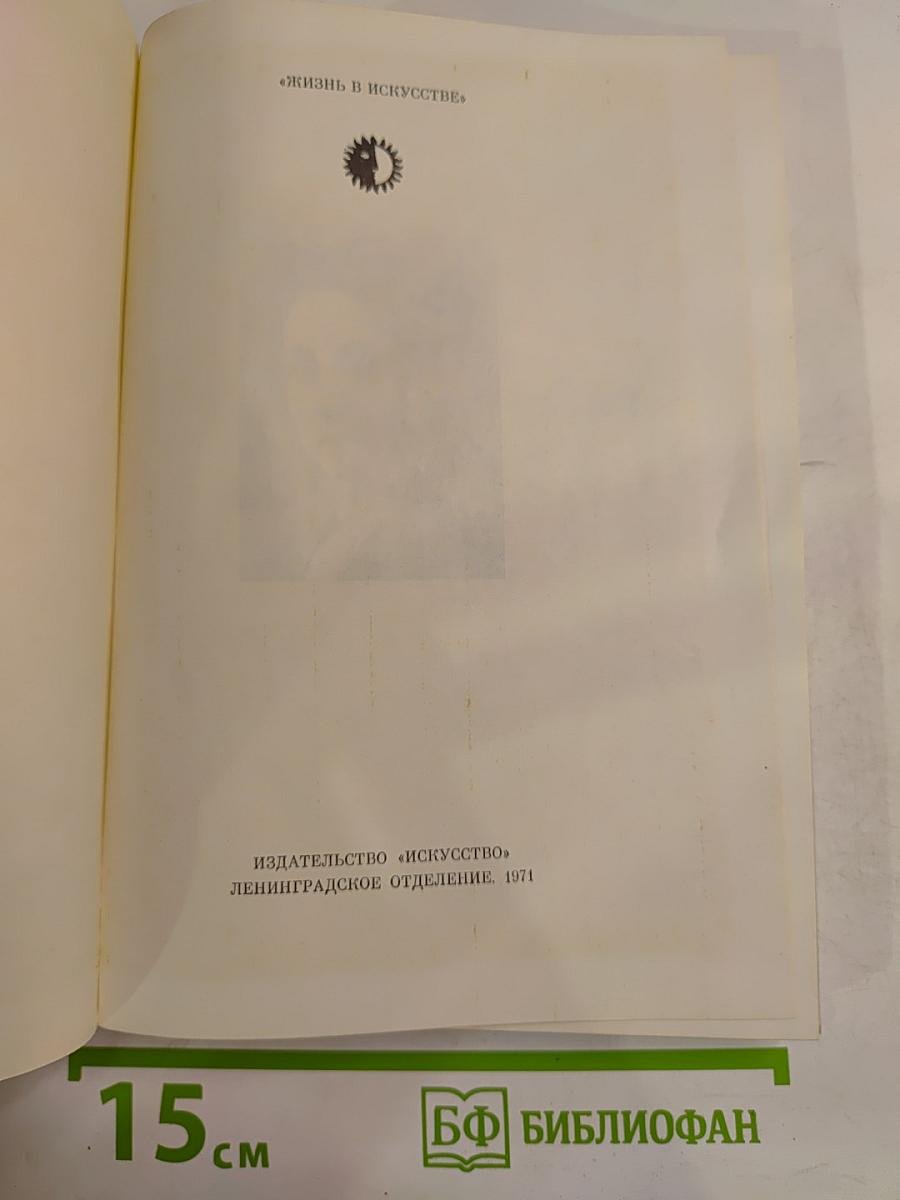 Комиссаржевская