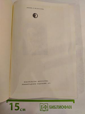 Комиссаржевская