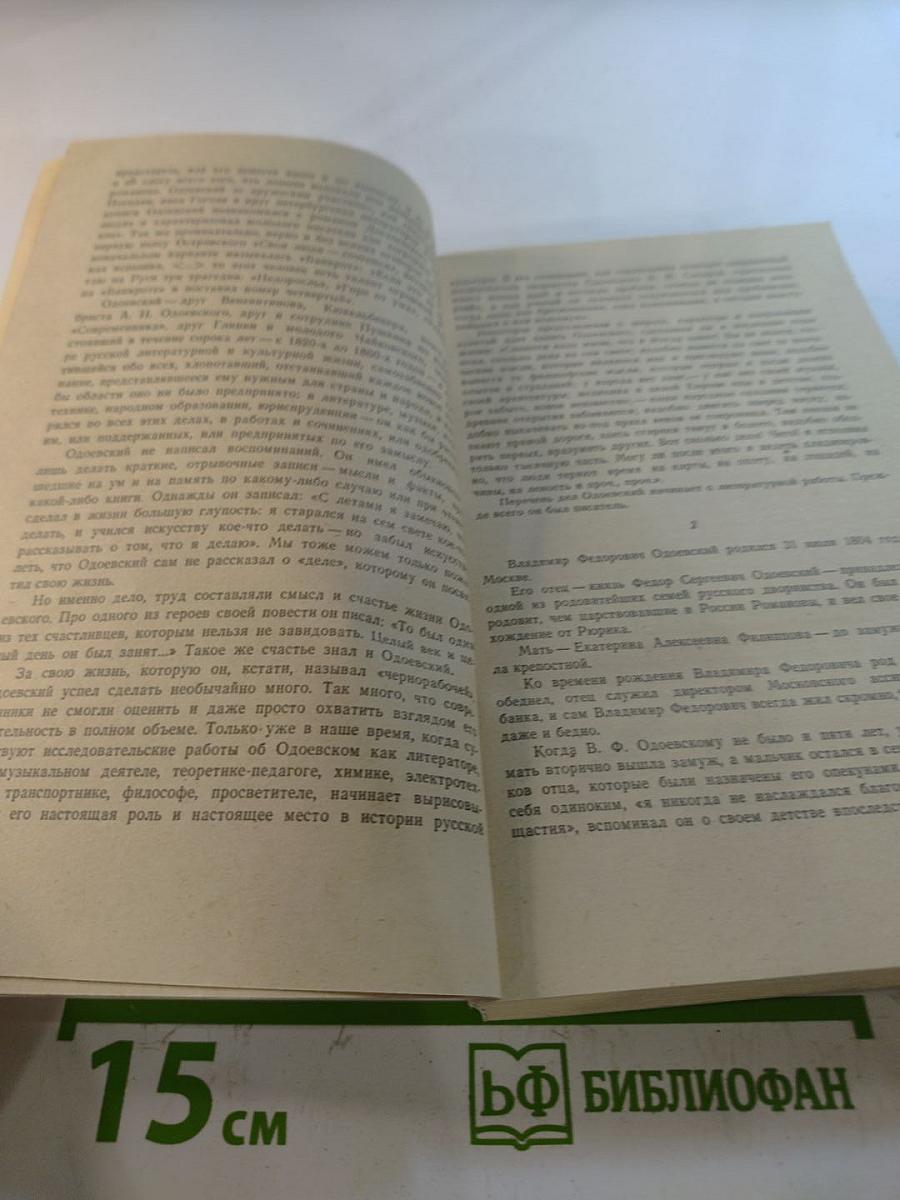 Последний квартет Бетховена: Повести. Рассказы. Очерки